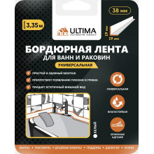 Лента-бордюр самоклеящаяся Ультима 19мм*19мм*3.35м, белая